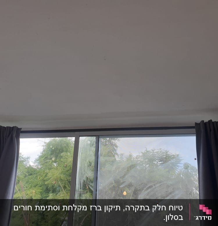 קיר צבוע בלבן עם סימני צבע ליד חלון